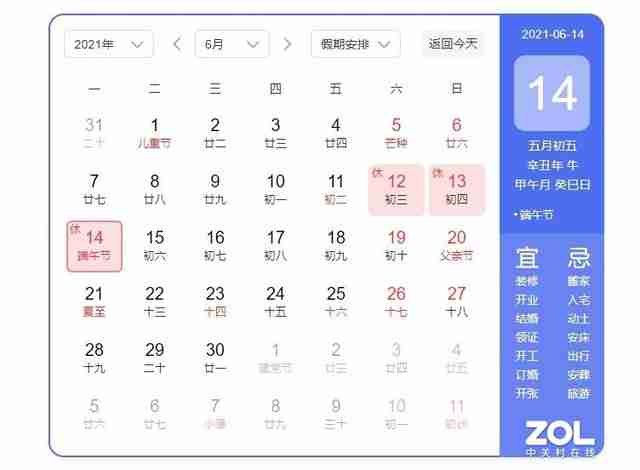 2021端午节高速免费吗