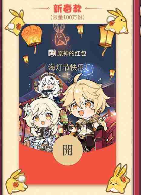 微信原神红包封面序列号分享