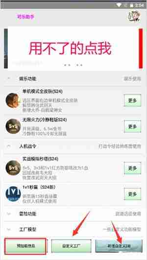 可乐助手root权限怎么开启