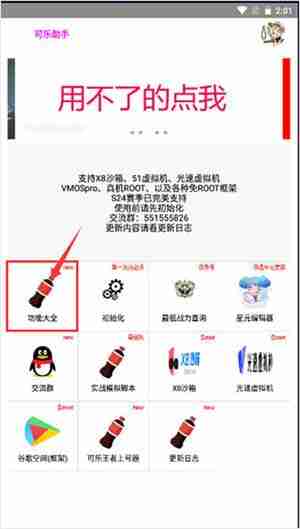 可乐助手root权限怎么开启
