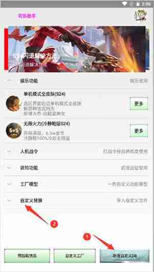 可乐助手root权限怎么开启