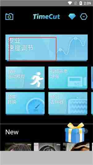timecut软件使用教程