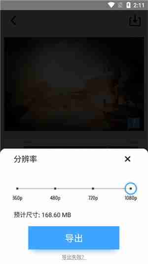 timecut软件使用教程