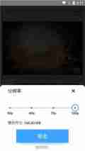 timecut软件使用教程
