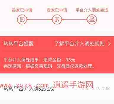 转转怎么通过昵称搜索用户