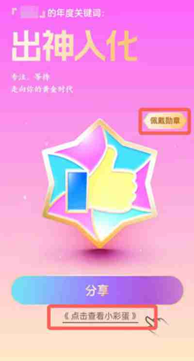 钉钉年度报告怎么看