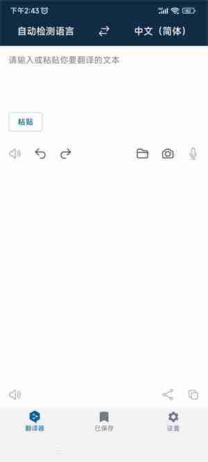 deepl翻译怎么翻译pdf文档