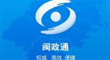 闽政通怎么修改实名认证