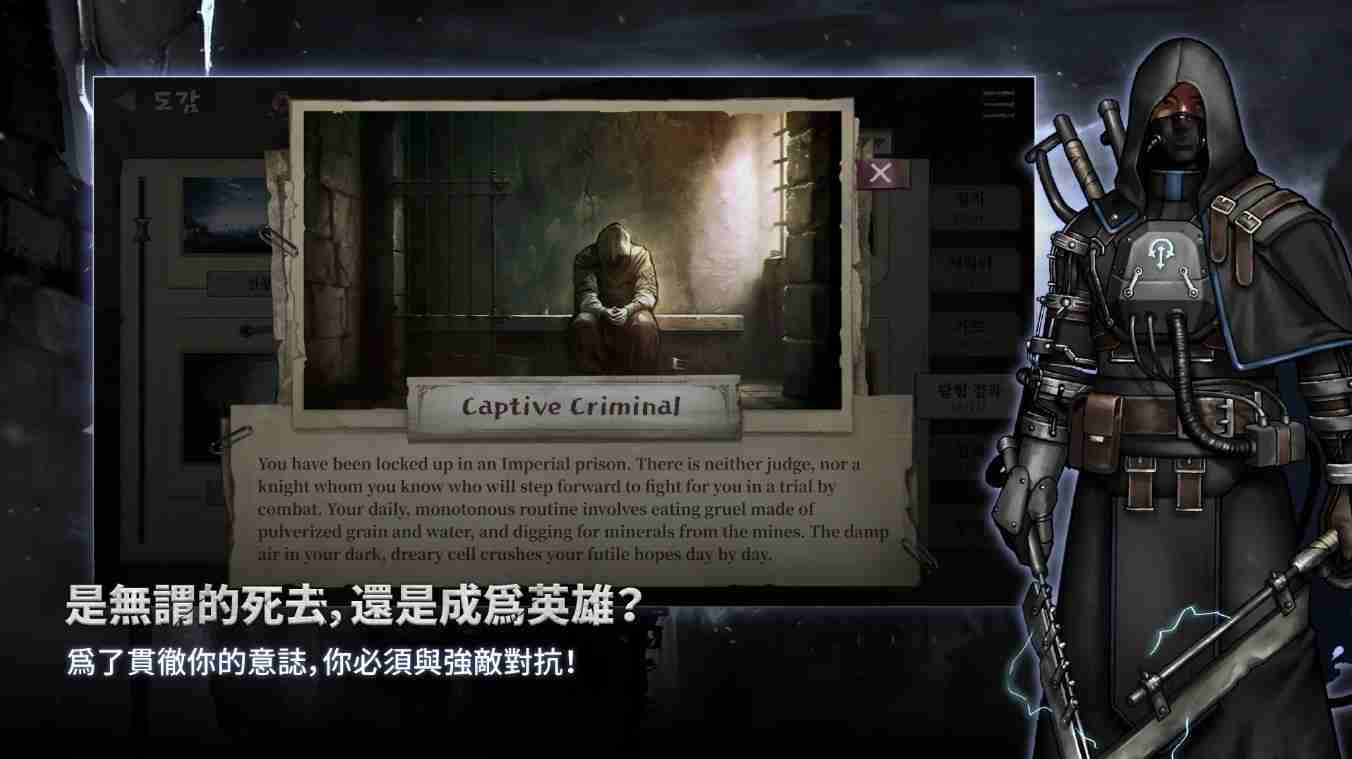 独立文字冒险角色扮演游戏《废土之歌》于手机双平台推出 构筑专属牌组击败敌人