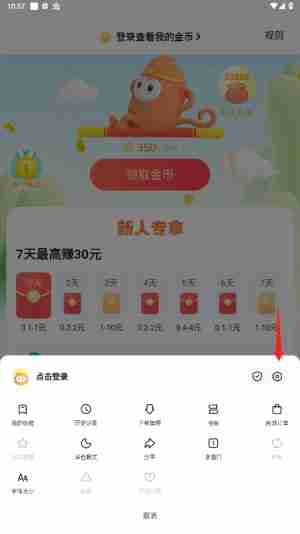 悟空浏览器怎么自动播放下一个视频