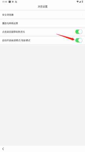 悟空浏览器怎么自动播放下一个视频