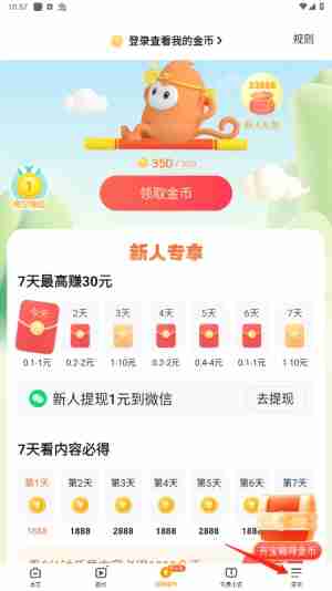 悟空浏览器怎么自动播放下一个视频