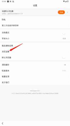 悟空浏览器怎么自动播放下一个视频