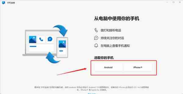 你的手机助手怎么连接电脑