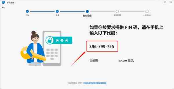 你的手机助手怎么连接电脑