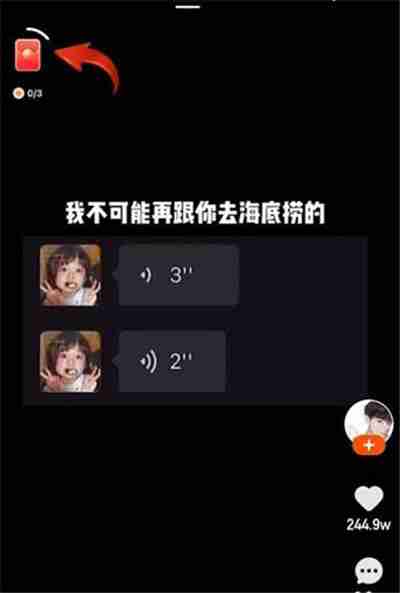 快手红包挂件怎么开启