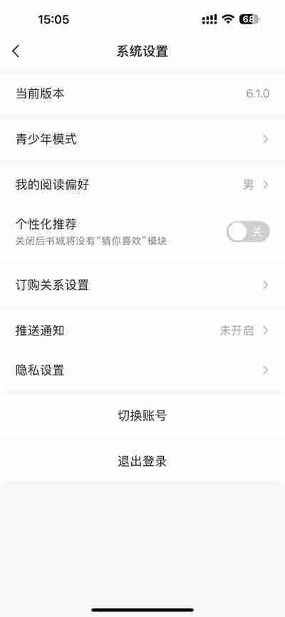 点众阅读怎么开启青少年模式