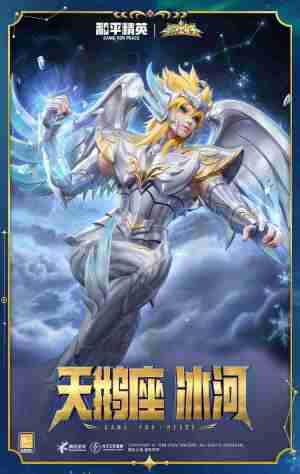 和平精英圣斗士星矢怎么样-和平精英圣斗士星矢皮肤价格