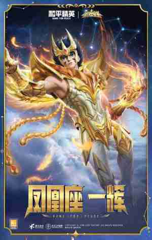 和平精英圣斗士星矢怎么样-和平精英圣斗士星矢皮肤价格