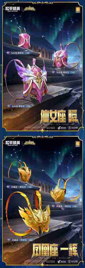 和平精英圣斗士星矢怎么样-和平精英圣斗士星矢皮肤价格
