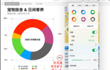 numbers表格怎么设置雷达图