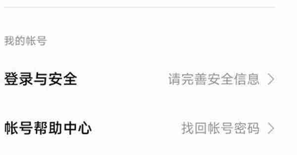 小米游戏中心怎么使用第三方登录