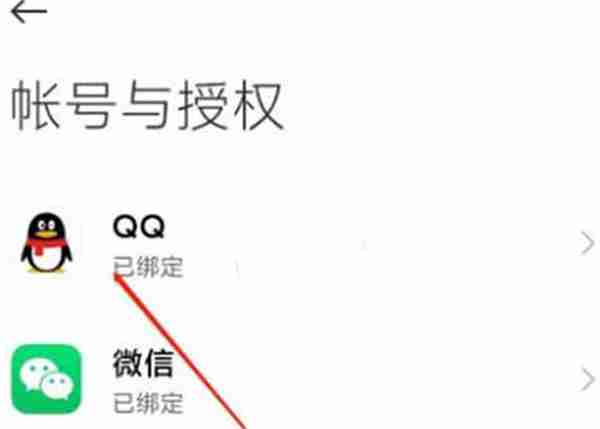 小米游戏中心怎么使用第三方登录