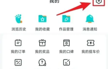 百度有驾怎么关闭 有驾app关闭个性化展示方法