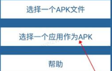 apk编辑器怎么修改图标和名称