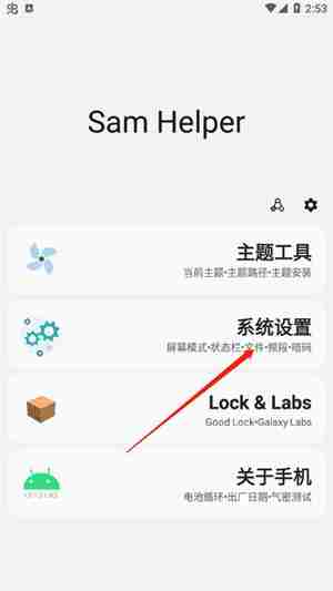 sam helper怎么改分辨率
