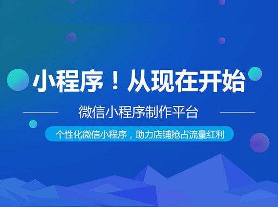 个人开发微信小程序的限制和注意事项