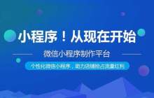 个人开发微信小程序的限制和注意事项