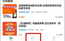 学浪课堂怎么保存本地 学浪课堂保存本地教程