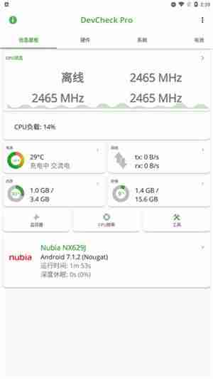 devcheck怎么显示帧数