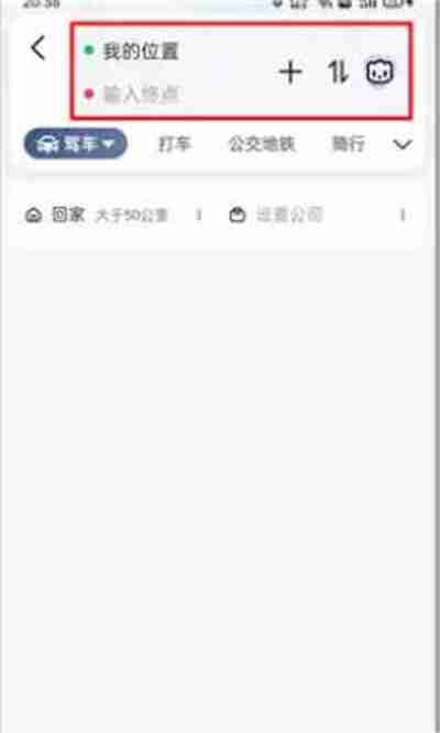 高德地图ar实景导航在哪里开启
