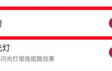 一加9pro怎么开启地震预警