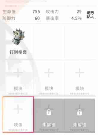 开放空间新手模块怎么带