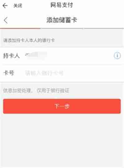 网易支付可以取消考察期吗