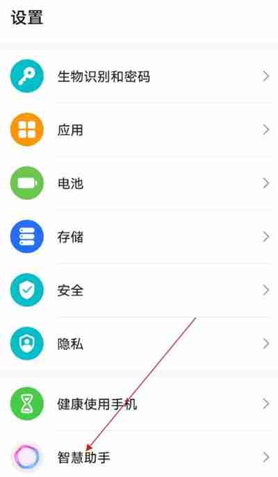 荣耀50pro如何唤醒语音助手