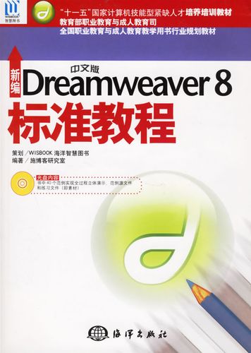 快速下载Dreamweaver的镜像源推荐