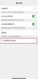 微信视频号的信息怎么查看？教你轻松找到精彩内容-微信视频号信息查询全攻略