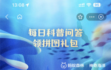 支付宝神奇海洋4.27日答案是什么