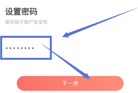 一米阅读家长版怎么添加孩子 一米阅读家长版加孩子账号方法