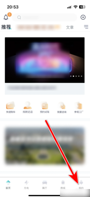 埃安app如何换手机号码 埃安如何修改绑定手机号
