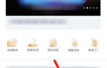 埃安app如何换手机号码 埃安如何修改绑定手机号