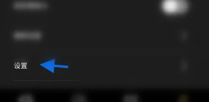 芒果派app怎么注销 芒果派注销账户方法