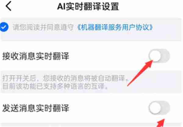 钉钉怎么开启ai实时翻译