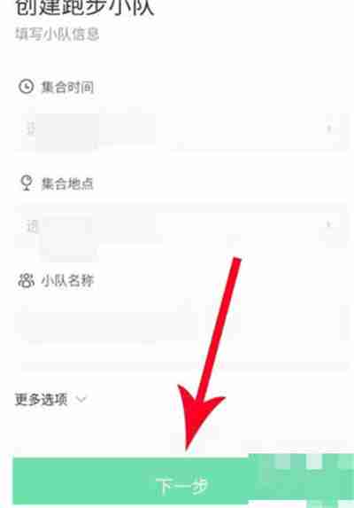keep怎么创建自己的运动小组