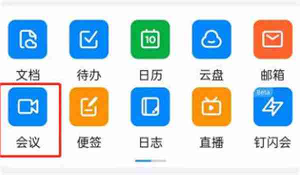 钉钉怎么开启极速模式