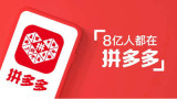 拼多多怎么让别人看不到我买东西